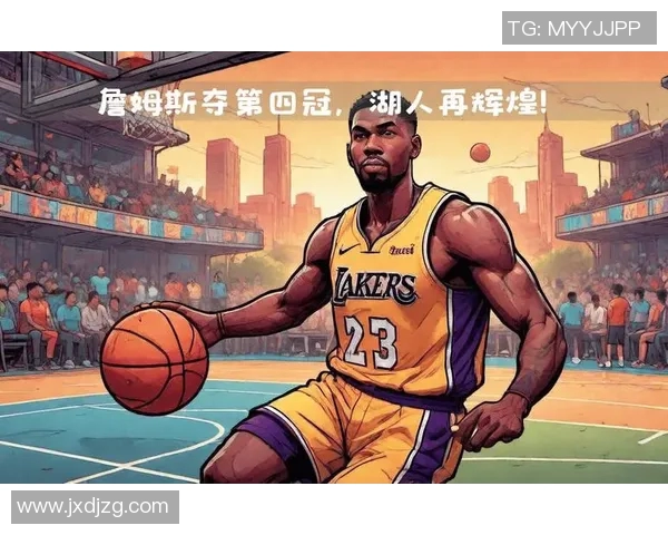 全球篮球明星的传奇之路与影响力探讨